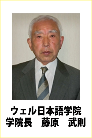 藤原武則